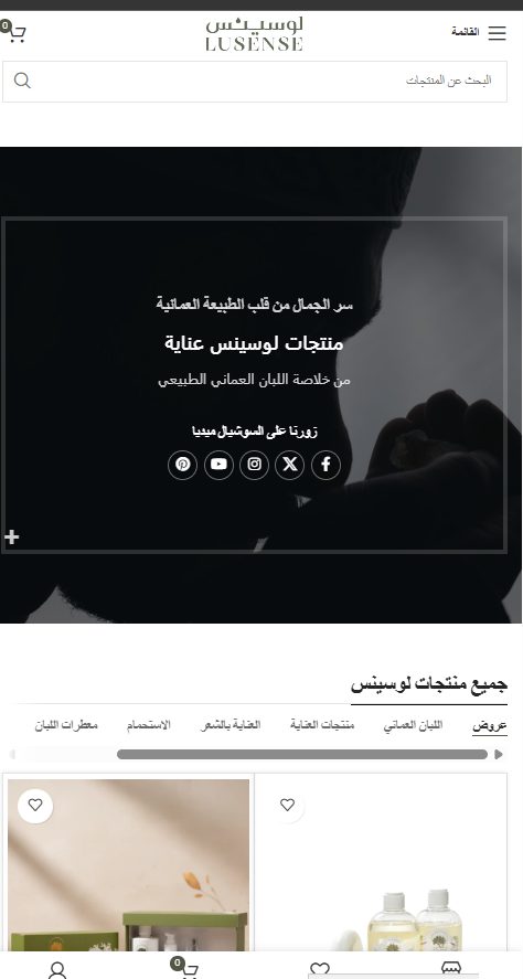 Lusense mobile