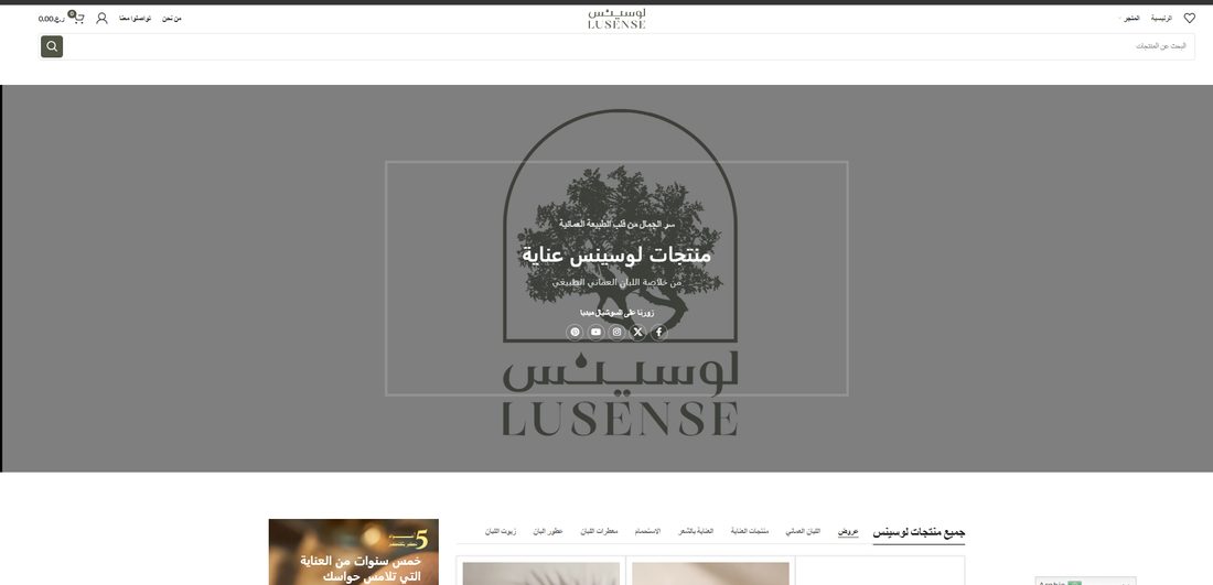 Lusense